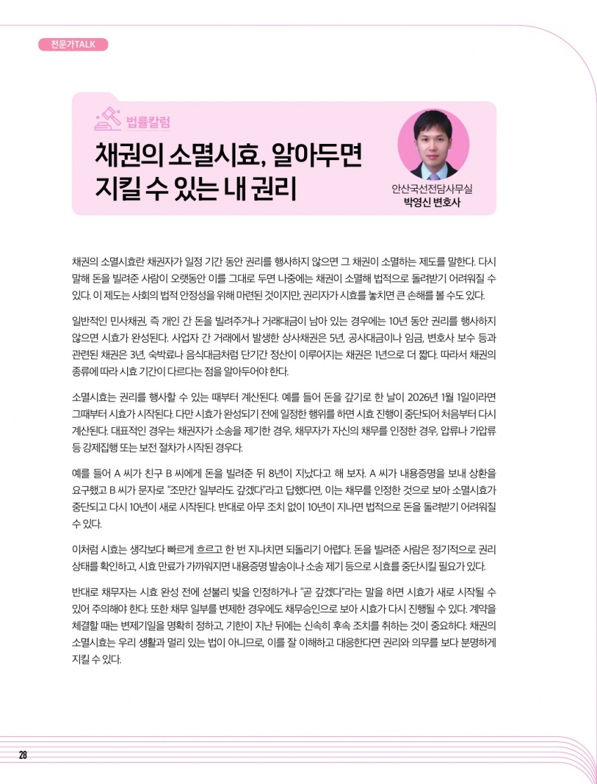4월 칼럼(법률/세무)