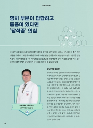 건강칼럼
