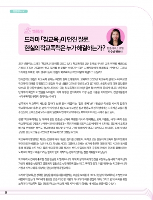8월 칼럼(법률/세무)