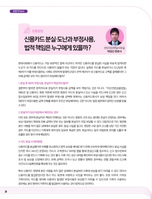 9월 칼럼(법률/세무)