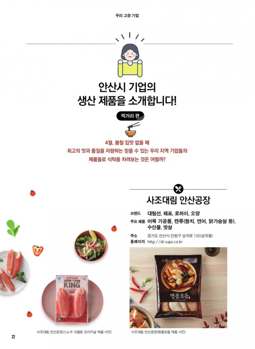 먹거리 편