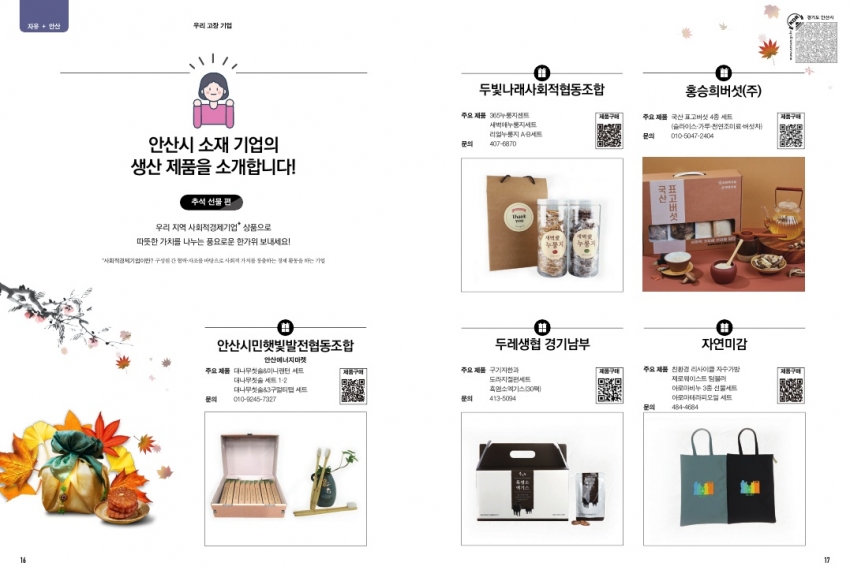 추석 선물 편