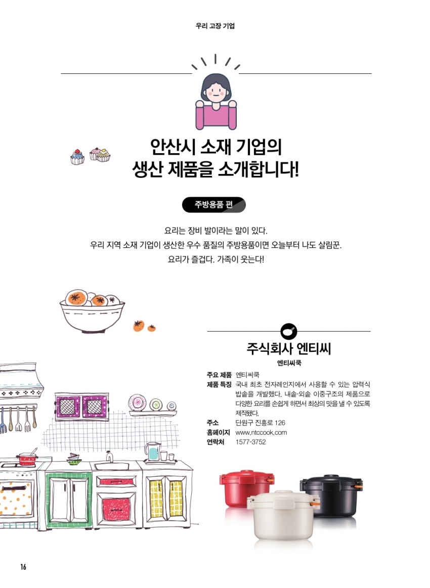 주방용품 편