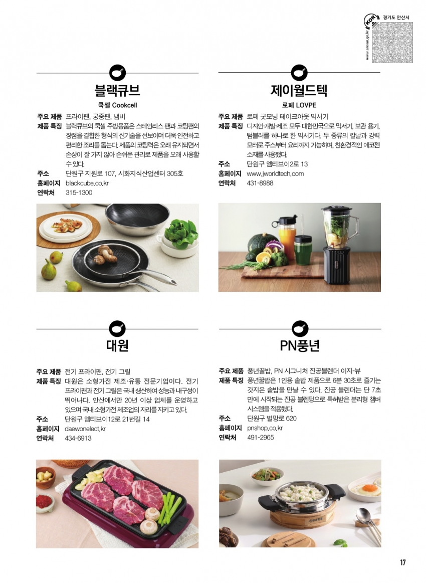 주방용품 편