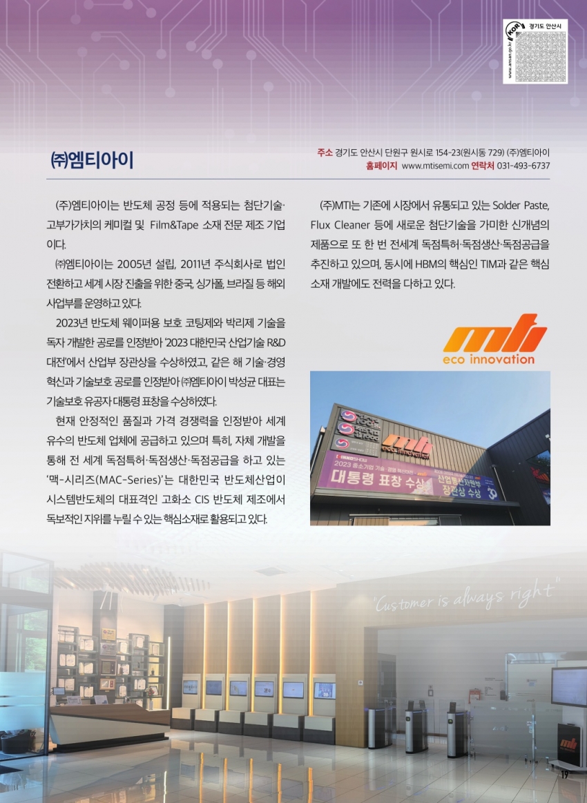 우리 시 강소기업(중국 염성시 경제사절단 방문기업)