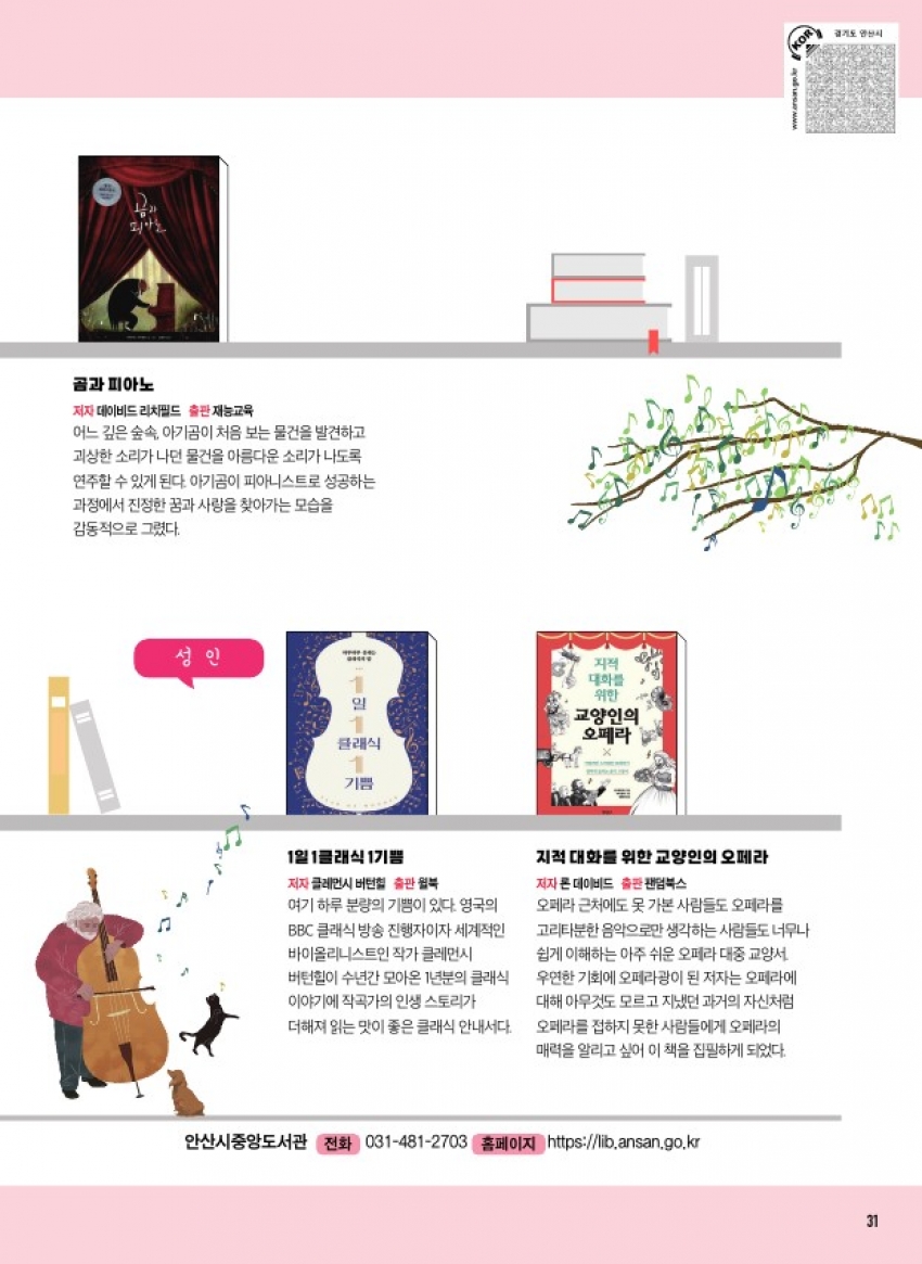문화소식 2월호