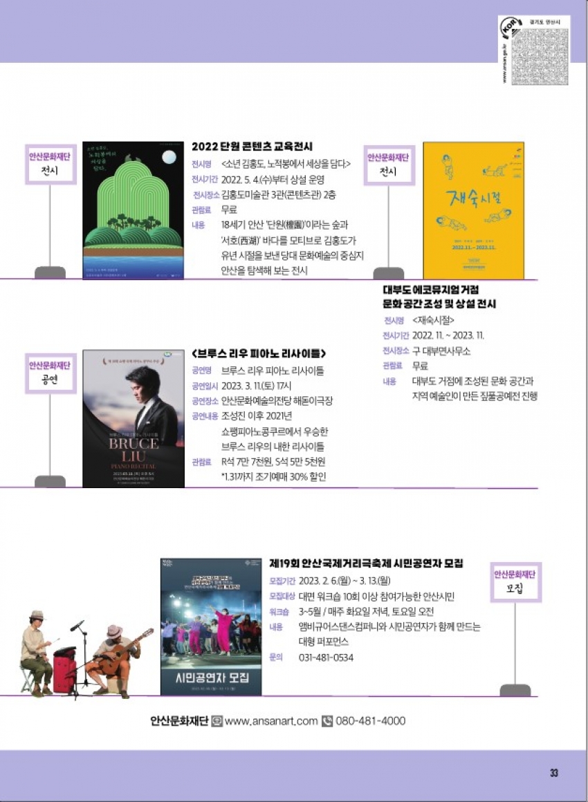 문화소식 2월호