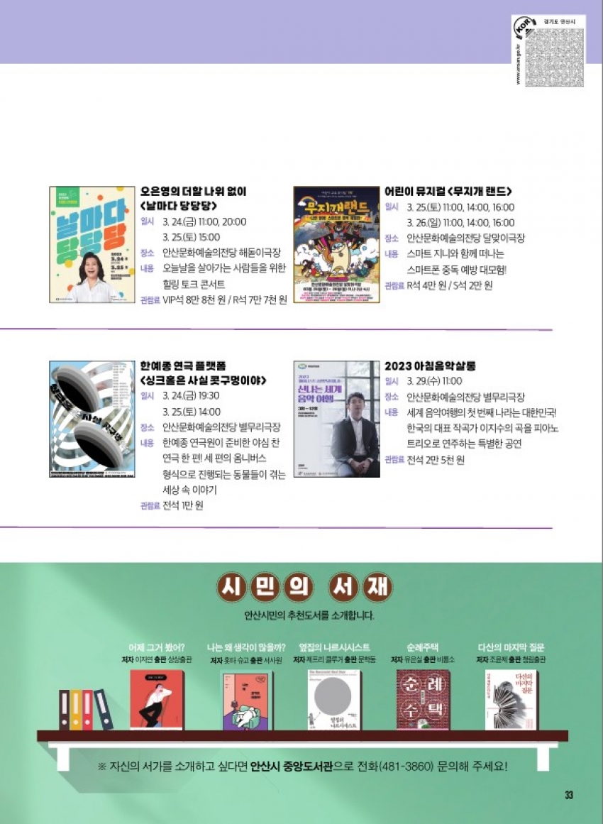 문화소식 3월호
