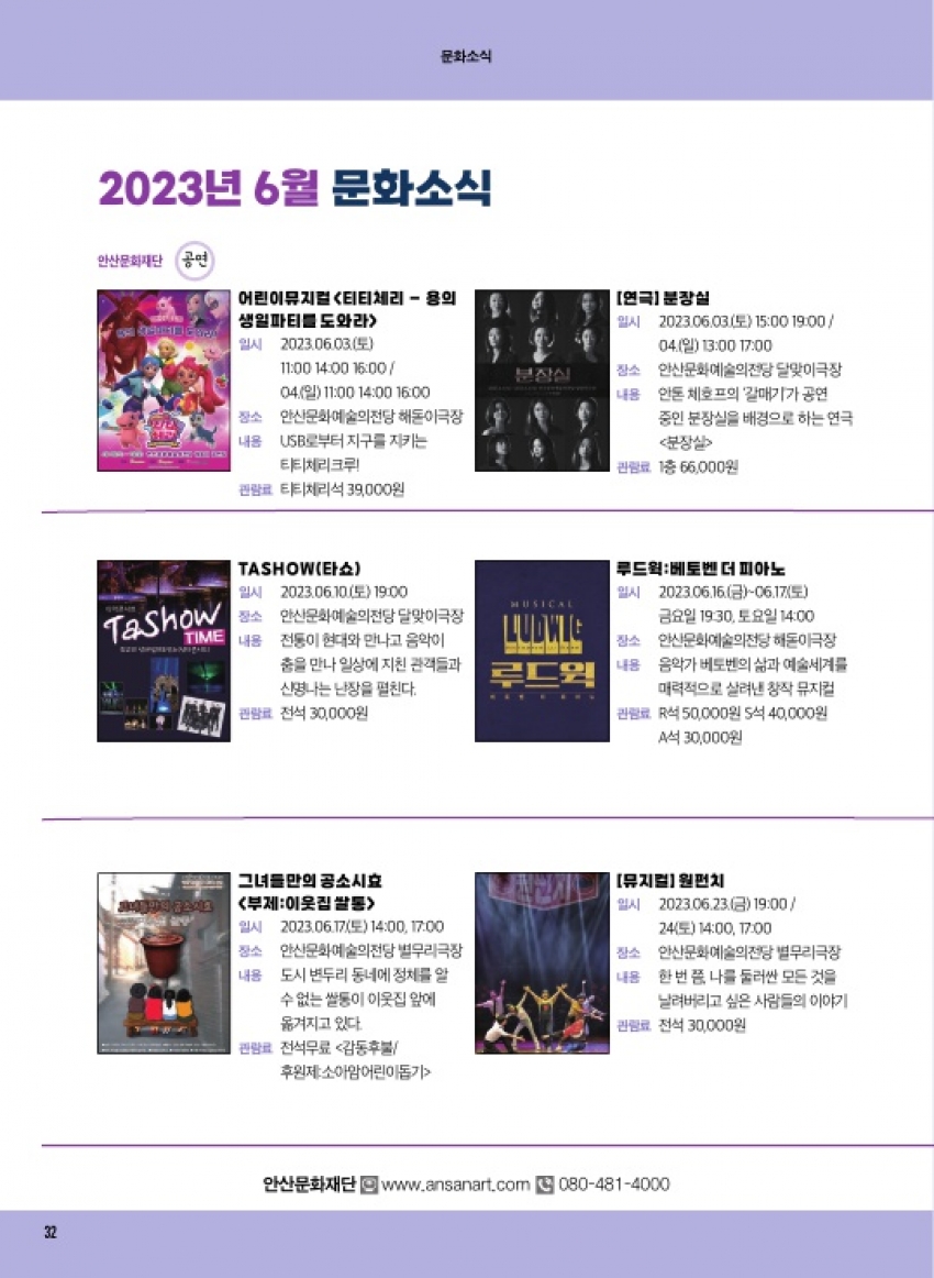 문화소식 6월호