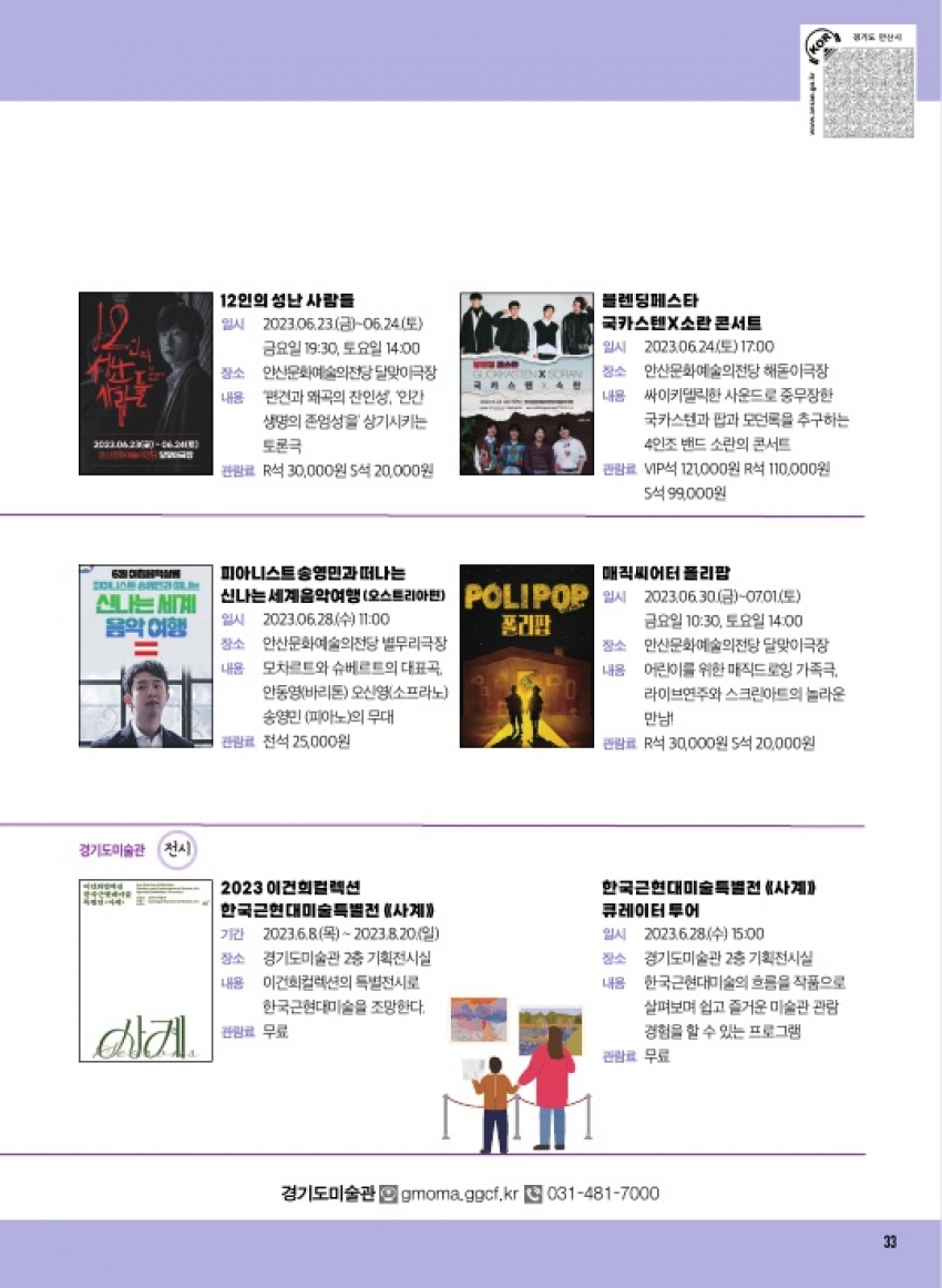 문화소식 6월호