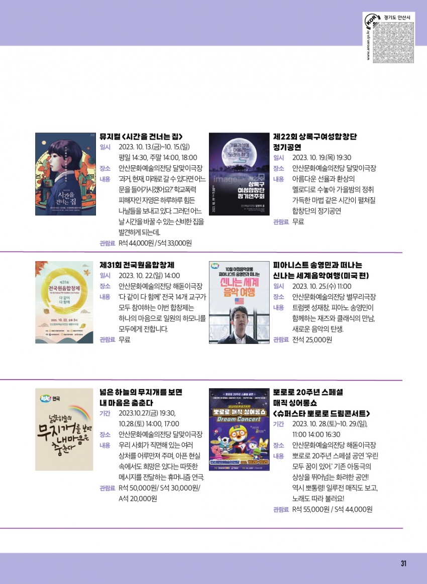 문화소식 10월호