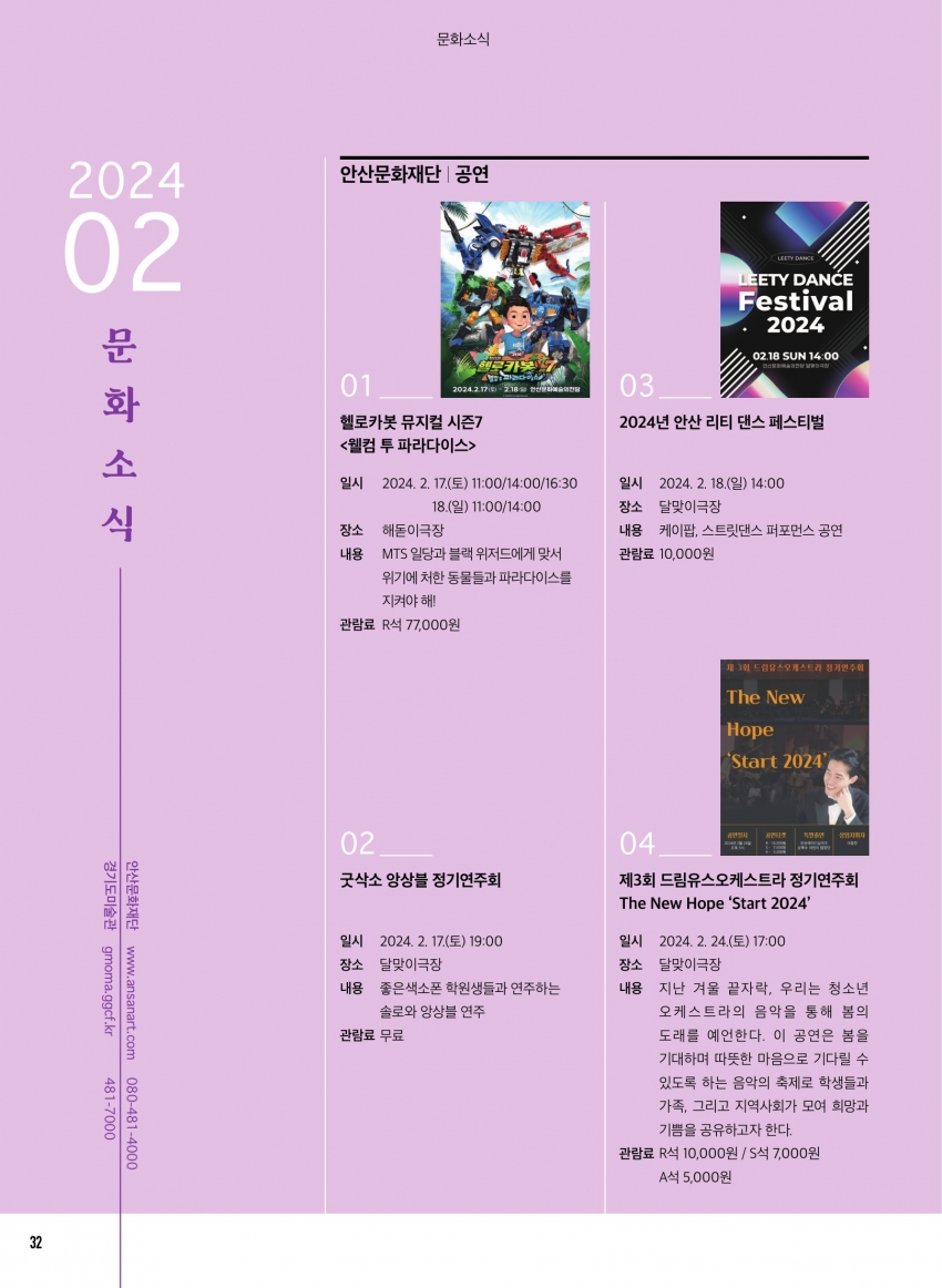 문화소식 2월호