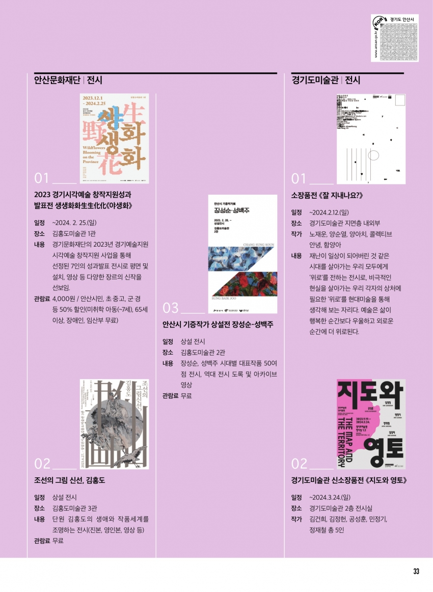 문화소식 2월호