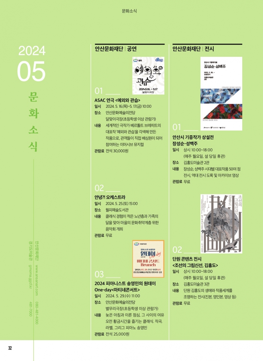 문화소식 5월호
