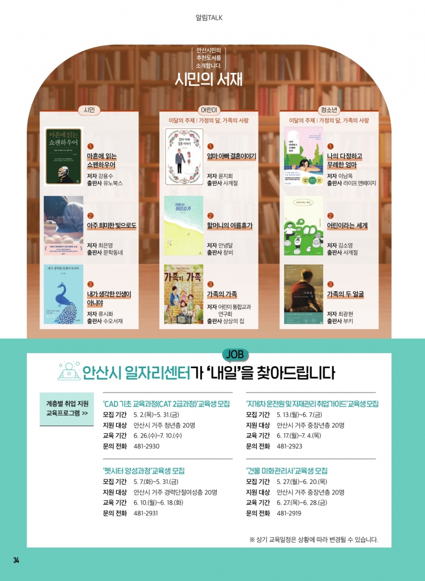 문화소식 5월호