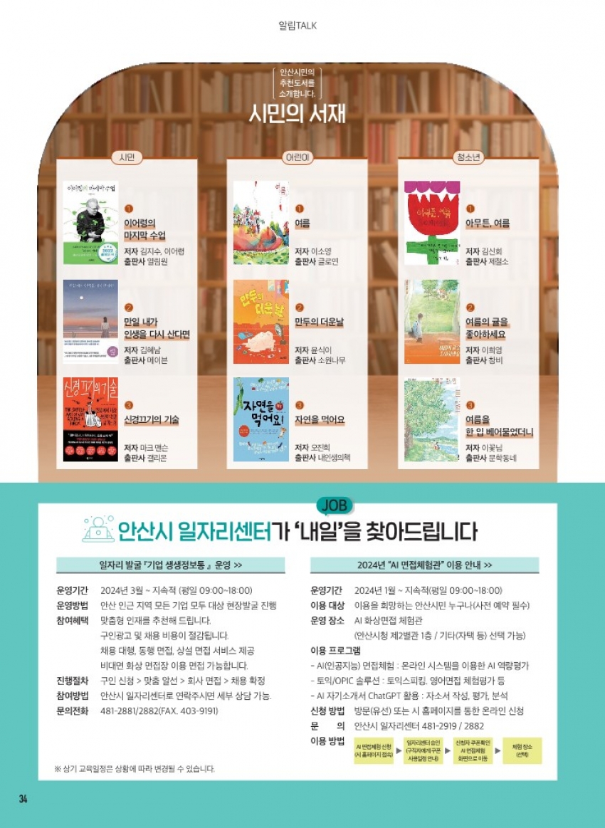 문화소식 7월호