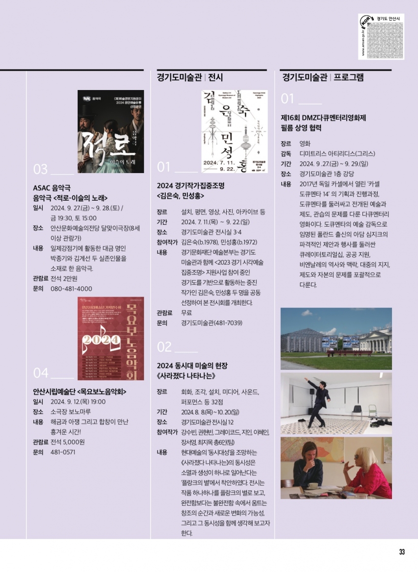 문화소식, 방송톡, 일자리 정보 9월호