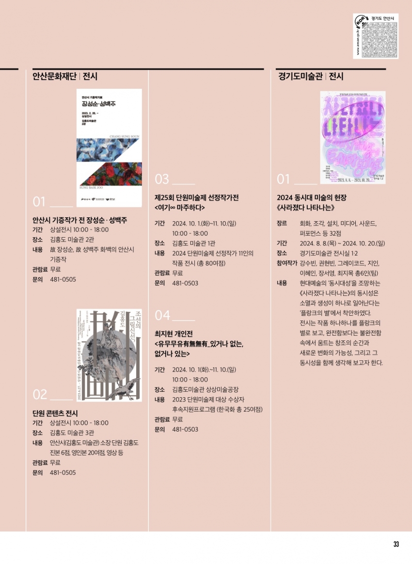 문화소식, 추천도서, 방송톡 10월호