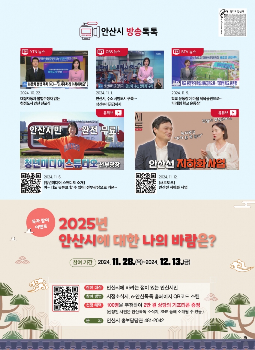 문화소식, 추천도서, 방송톡 12월호