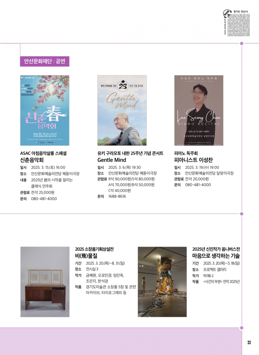 문화소식, 추천도서, 방송톡 3월호