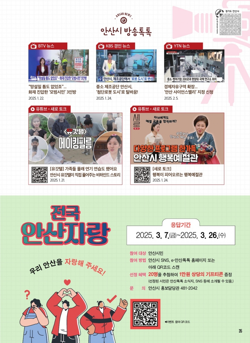 문화소식, 추천도서, 방송톡 3월호