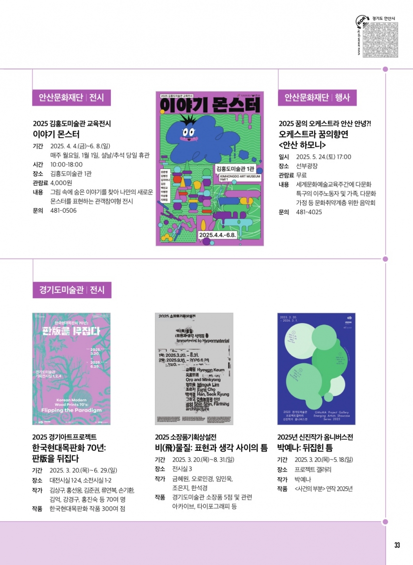 문화소식, 추천도서, 방송톡 5월호