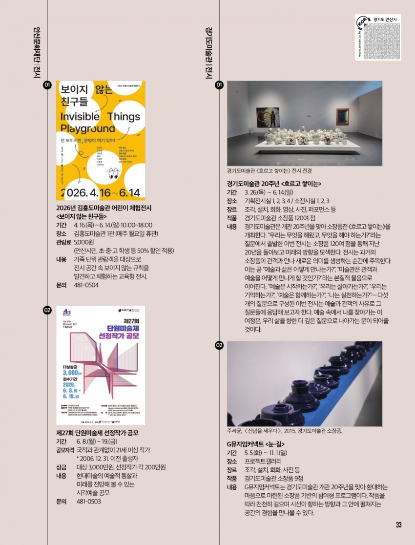 문화소식, 추천도서, 하이라이트 5월호