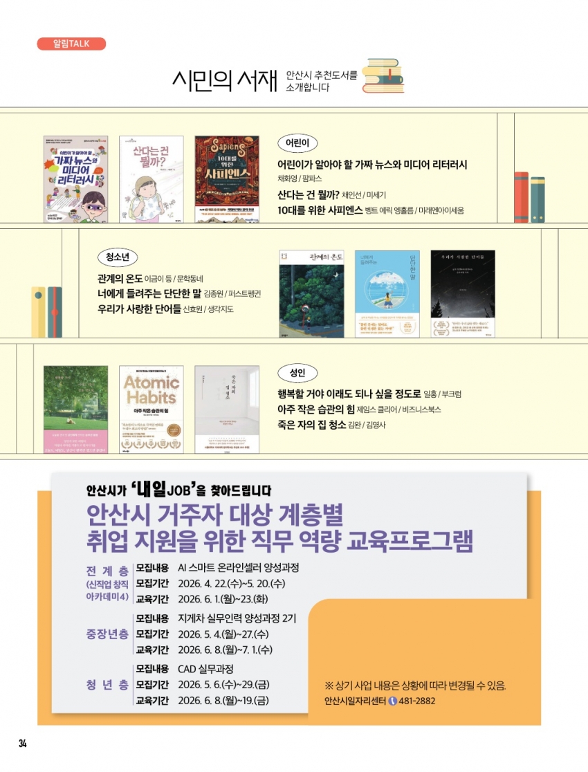 문화소식, 추천도서, 하이라이트 5월호