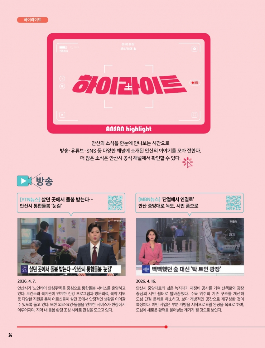 문화소식, 추천도서, 하이라이트 5월호