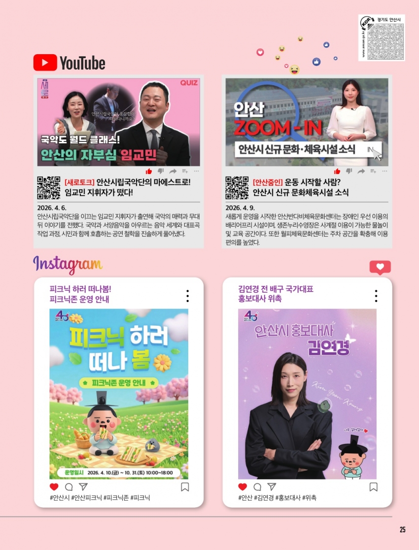 문화소식, 추천도서, 하이라이트 5월호