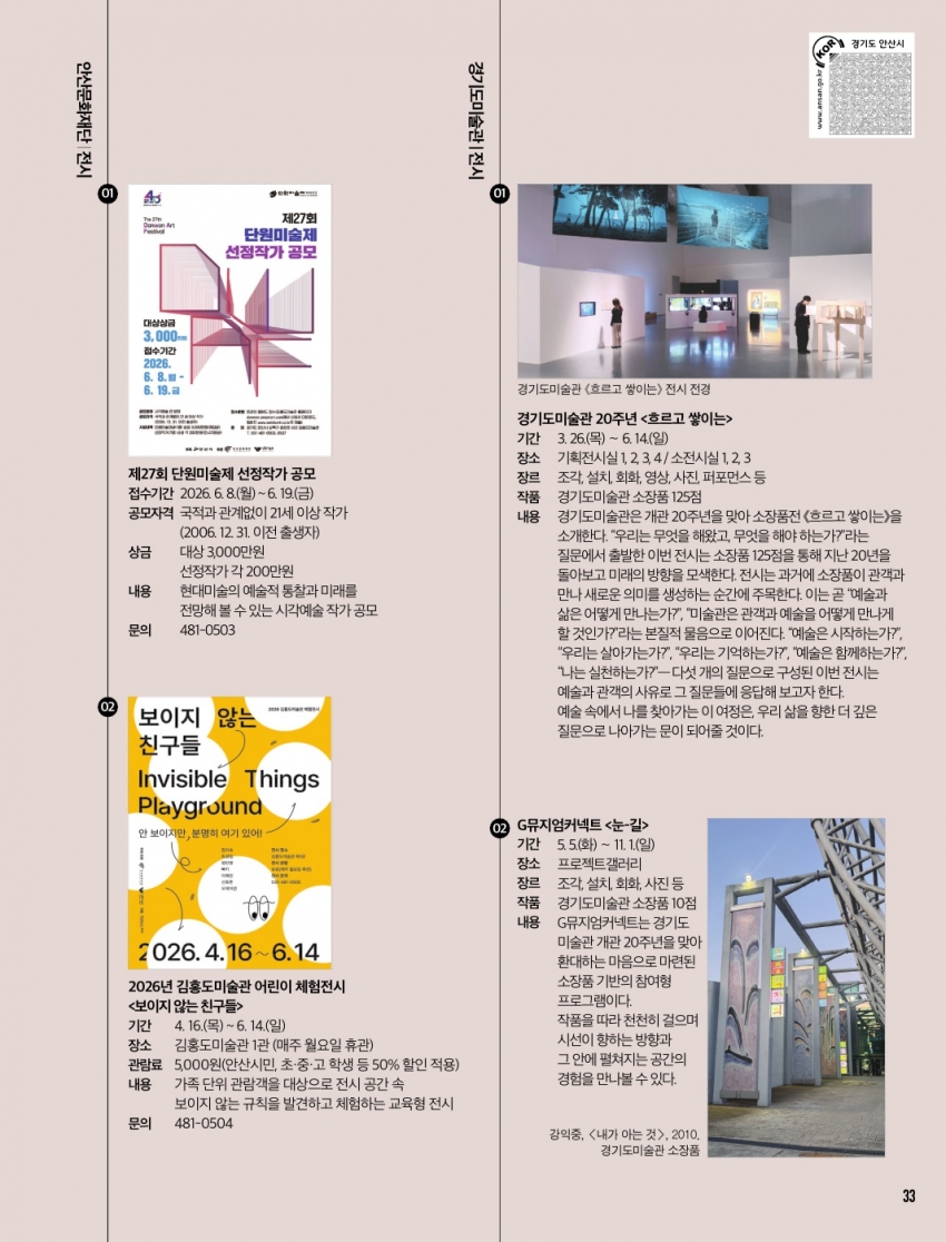 문화소식, 추천도서, 하이라이트 6월호