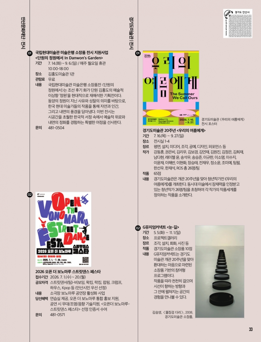 문화소식, 추천도서, 하이라이트 7월호