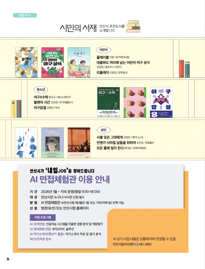 문화소식, 추천도서, 하이라이트 8월호