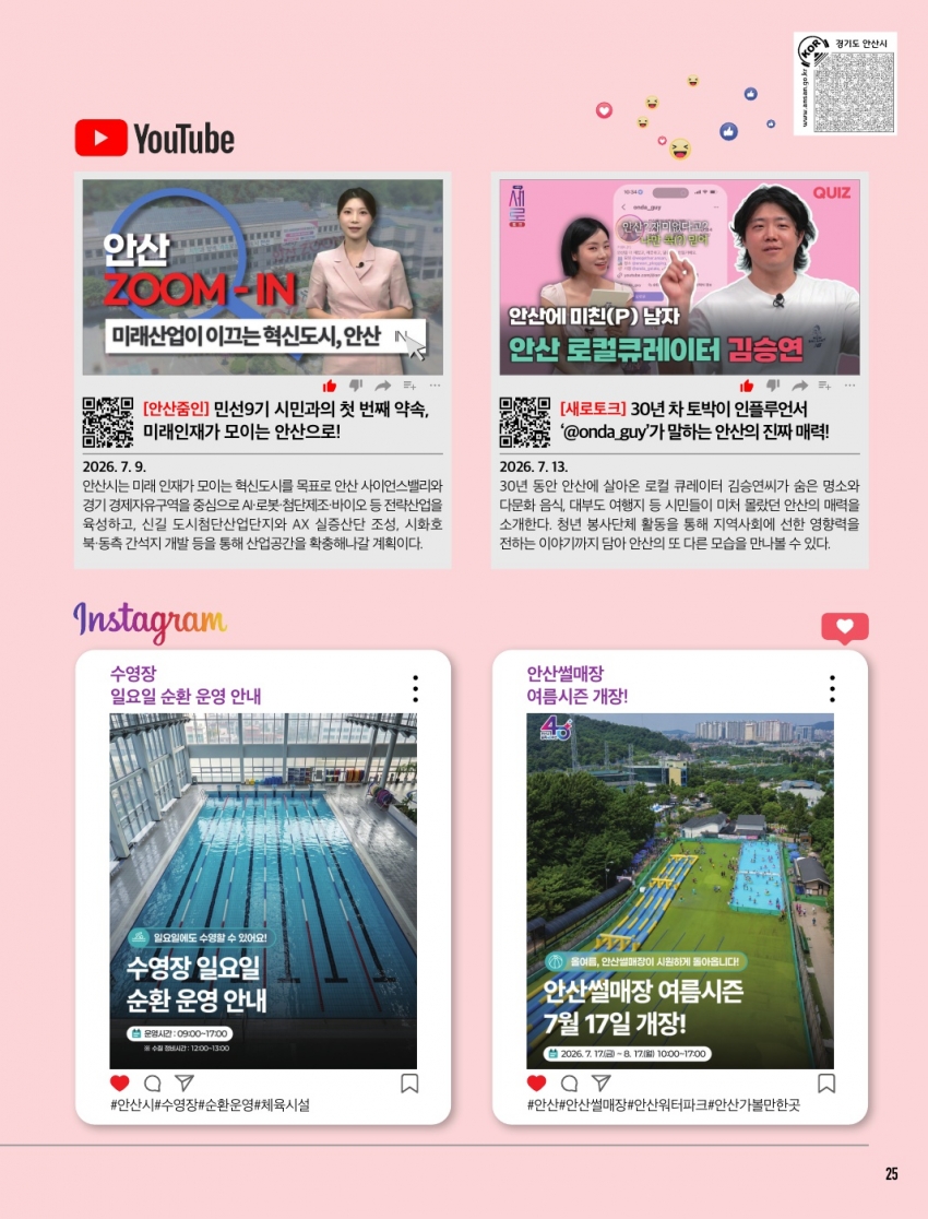 문화소식, 추천도서, 하이라이트 8월호