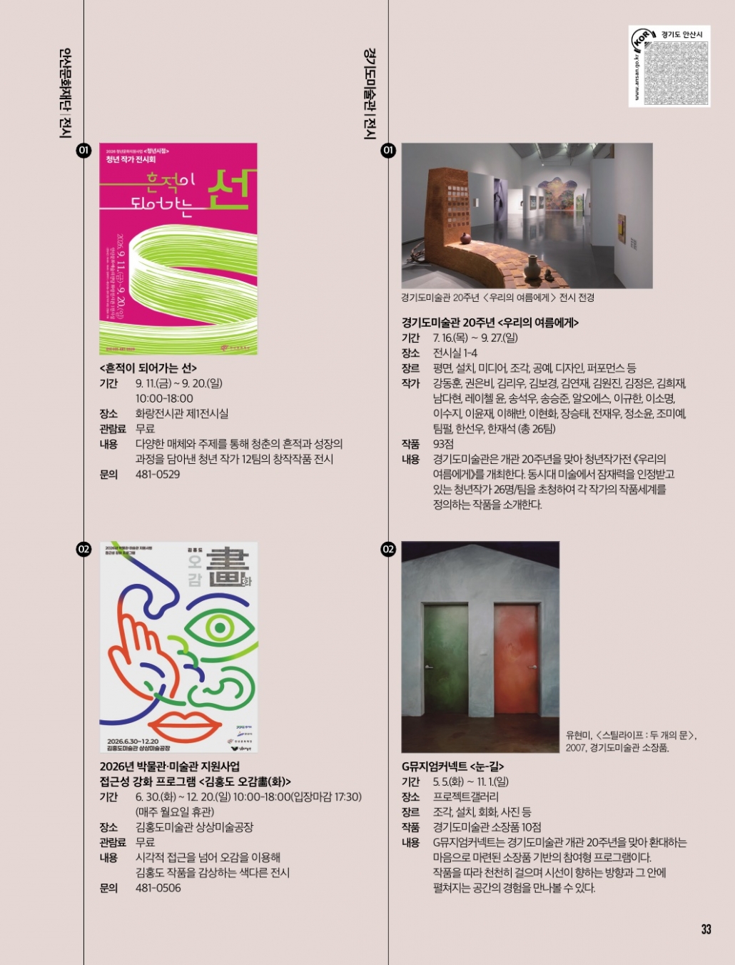 문화소식, 추천도서, 하이라이트 9월호