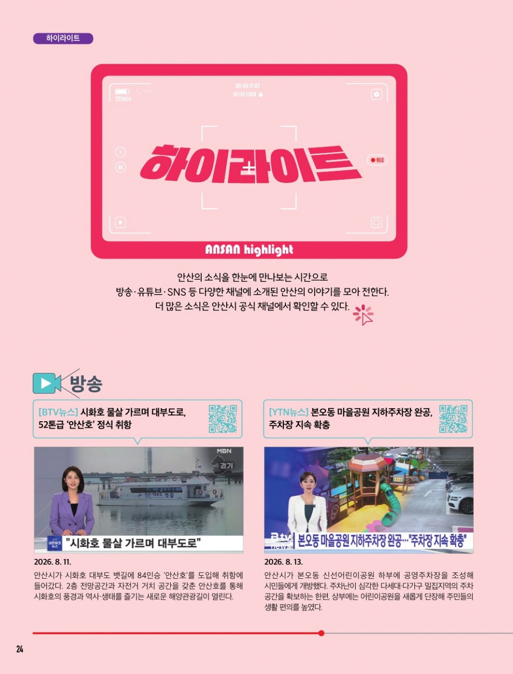 문화소식, 추천도서, 하이라이트 9월호