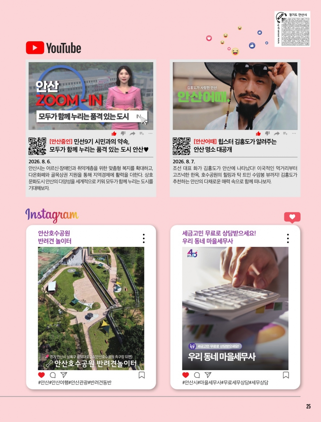 문화소식, 추천도서, 하이라이트 9월호