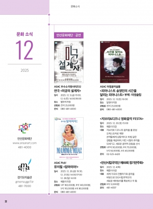 문화소식, 추천도서, 방송톡 12월호
