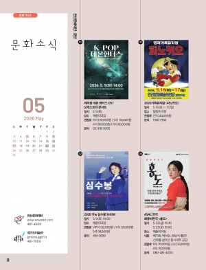 문화소식, 추천도서, 하이라이트 5월호