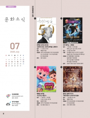 문화소식, 추천도서, 하이라이트 7월호