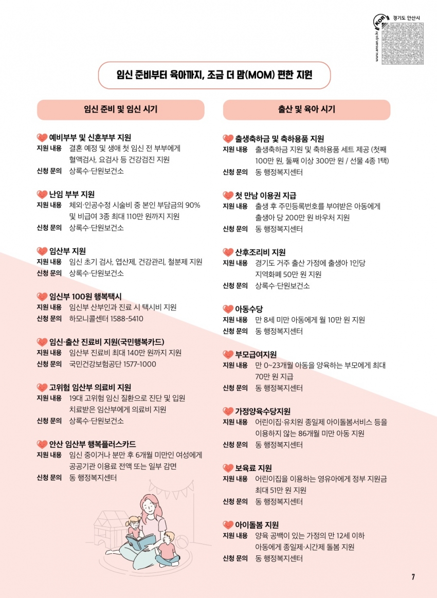 (10월)우리의 미래를 위하여