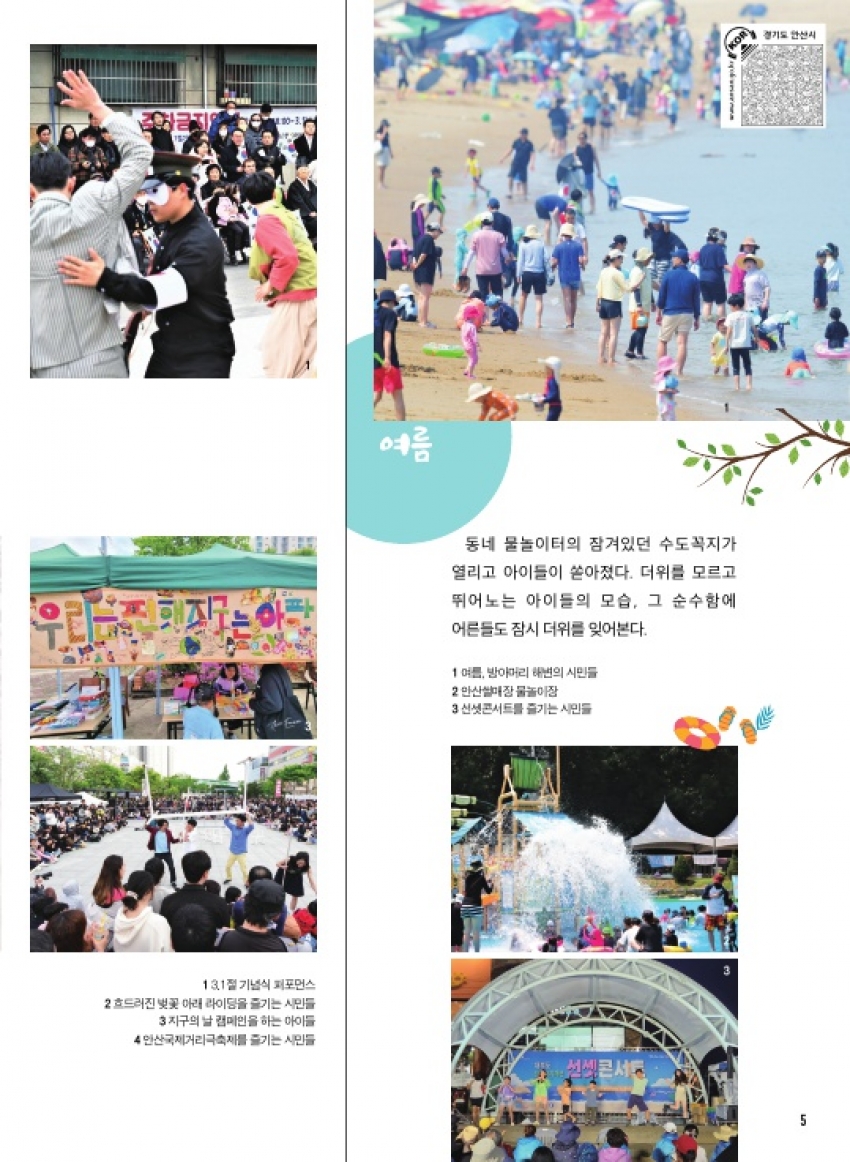 (12월)그대가 있어 안산
