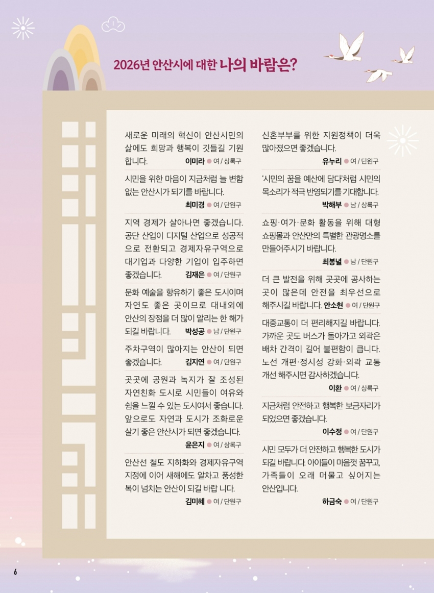 2026년 붉은 말의 해, 병오년