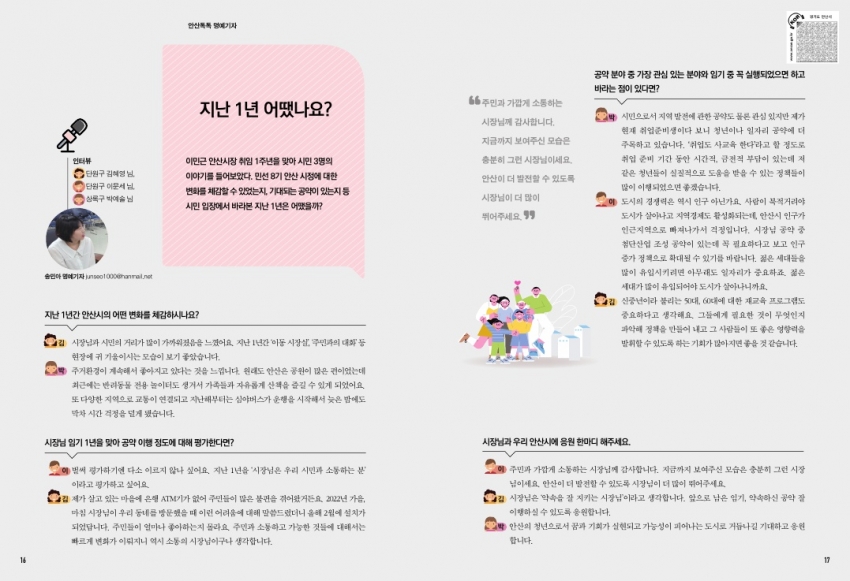 지난 1년 어땠나요?