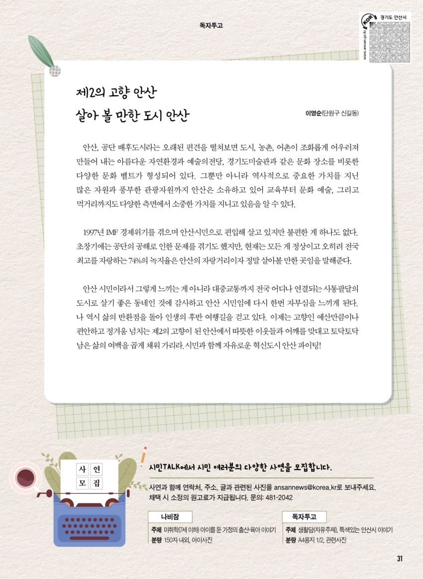 나비잠/독자투고