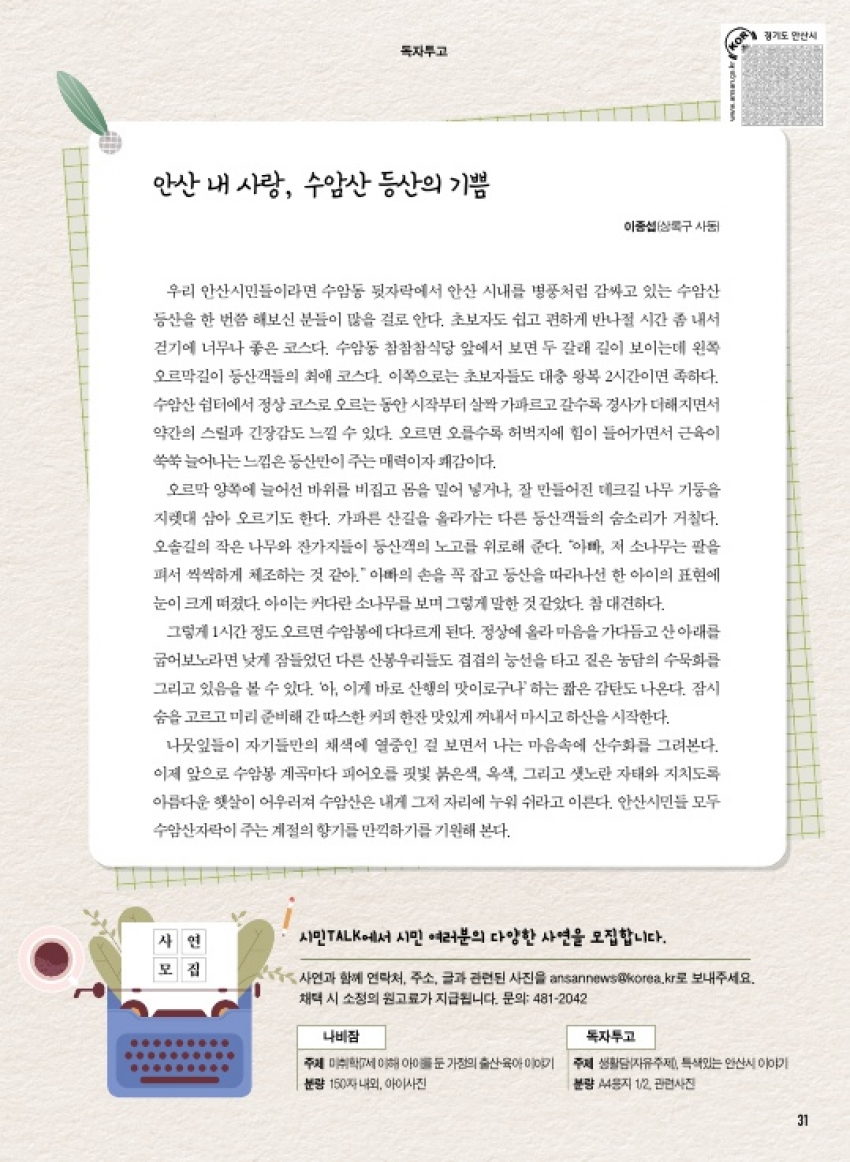 나비잠/독자투고