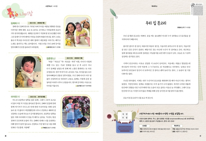 나비잠/독자투고