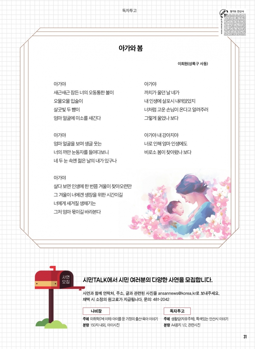 3월 나비잠/독자투고