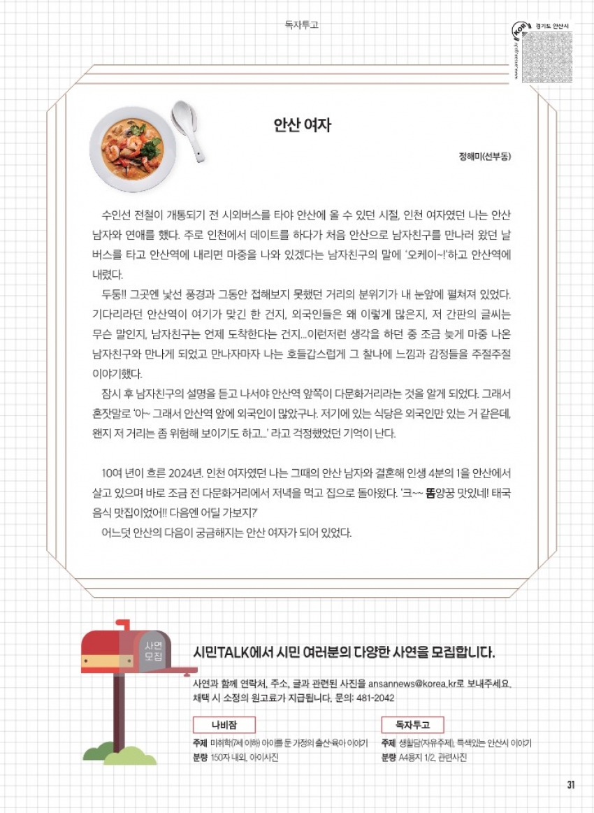 7월 나비잠 / 독자투고