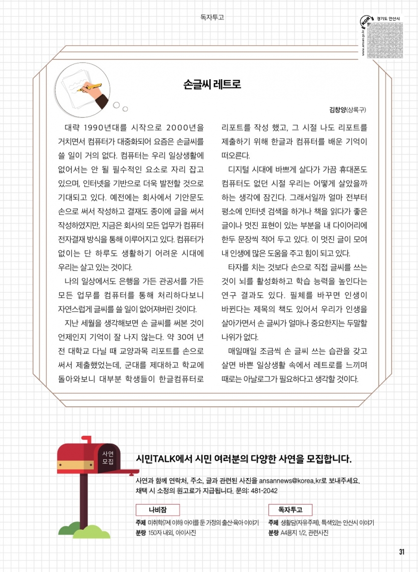 9월 나비잠 / 독자투고